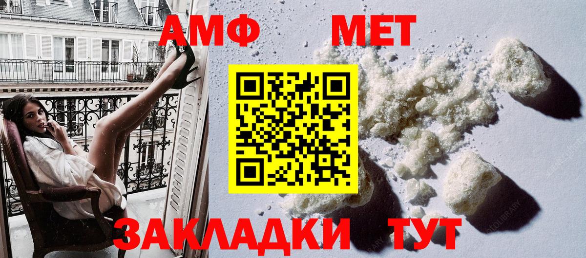 АМФ Розовый Амурск