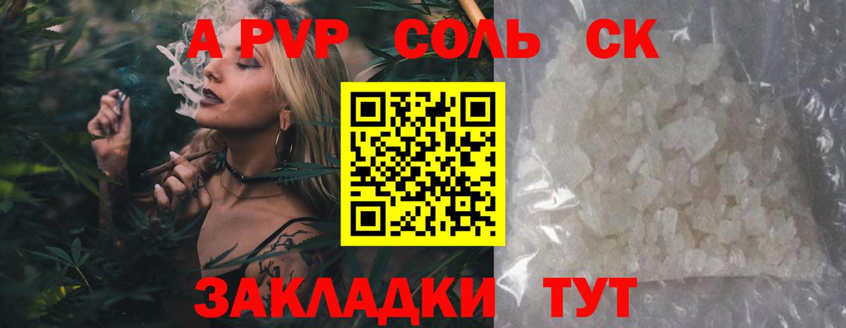 Alpha PVP СК Амурск