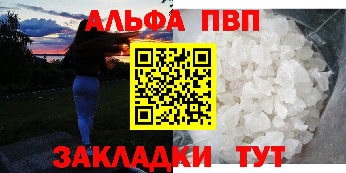 А ПВП мука  Alpha PVP СК КРИС  Амурск  A PVP  Альфа ПВП СК КРИС  Вход с VPN 