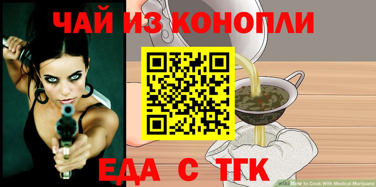Амурск  Canna-Cookies марихуана  Вход с VPN 