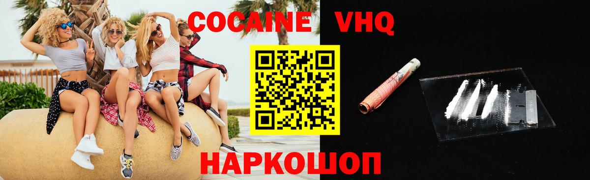 Cocaine Fish Scale  Вход с VPN  COCAIN  COCAIN Перу  Амурск 