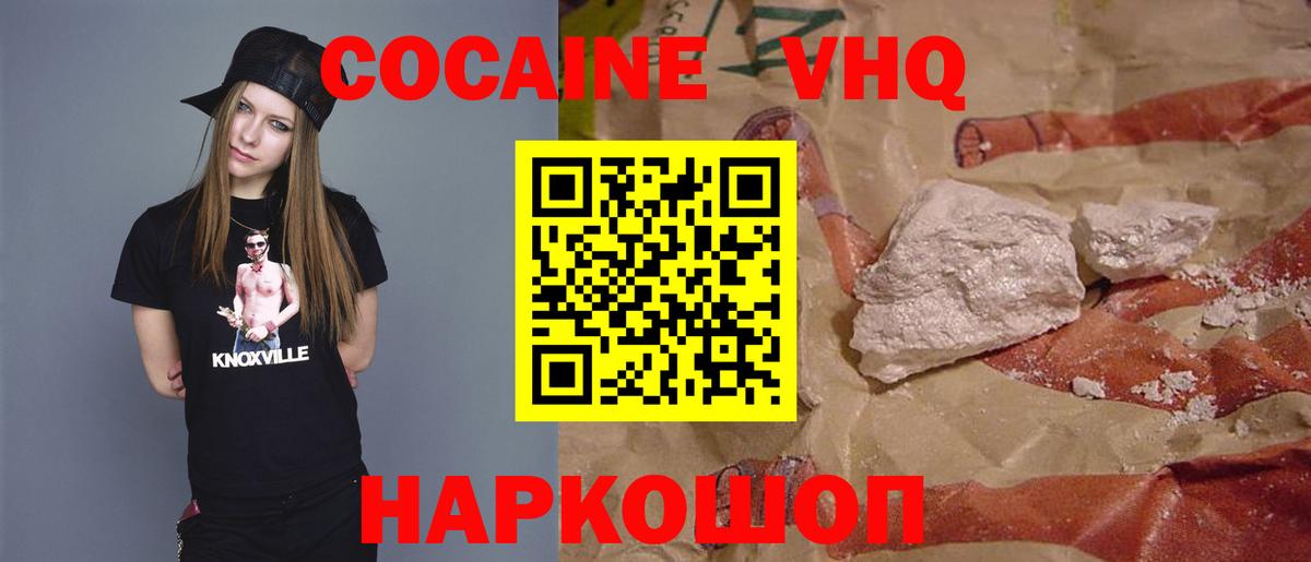Кокаин Перу Амурск