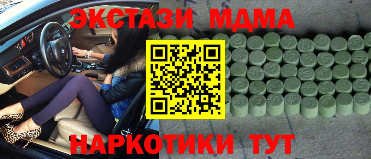Экстази Дубай Амурск