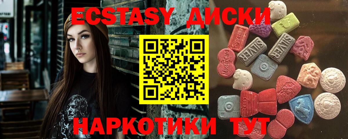 mega маркетплейс  Вход с VPN  Экстази ешки  Амурск  Экстази 300 mg 