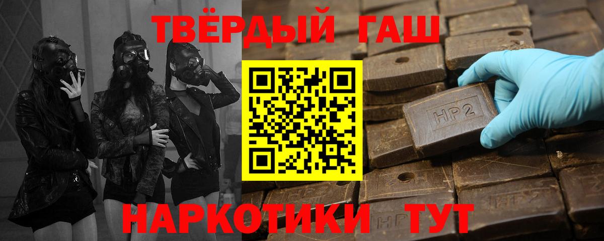 Гашиш Cannabis  ГАШИШ гашик  как найти   ГАШИШ  Амурск  Вход с VPN 
