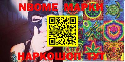 марки lsd Наро-Фоминск