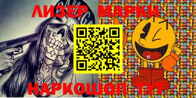 марки lsd Наро-Фоминск