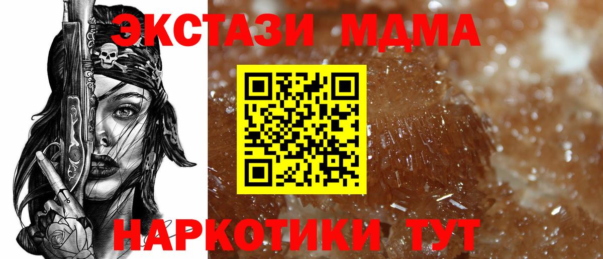 MDMA молли  MDMA кристаллы  Амурск  Вход с VPN 