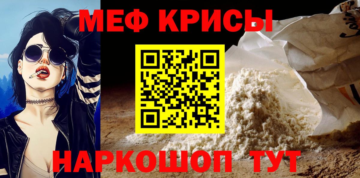 Меф mephedrone  Вход с VPN  ОМГ ОМГ маркетплейс  Мефедрон  Мефедрон mephedrone  Амурск 