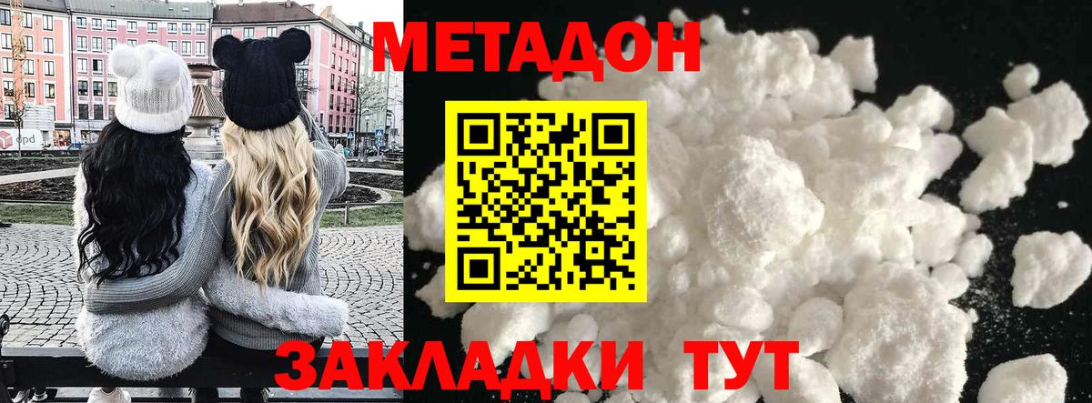 Метадон мёд  Метадон мёд  Амурск  Вход с VPN 