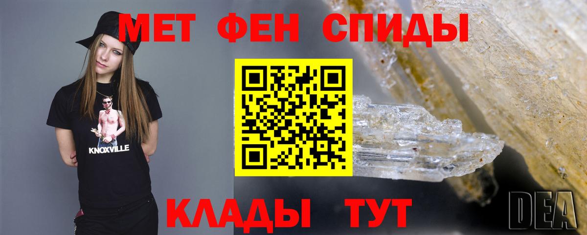 МЕТАМФЕТАМИН мет Амурск
