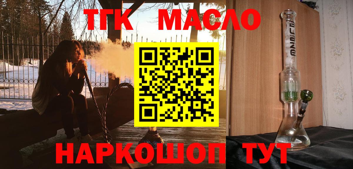 Амурск  Дистиллят ТГК вейп  Вход с VPN 