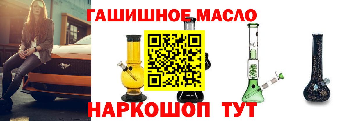 Дистиллят ТГК THC oil Амурск